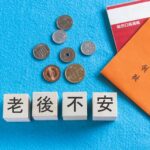 【その日暮らしで老後資金に不安のある方へ】稼げるスキルを身につけて生涯現役を目指そう
